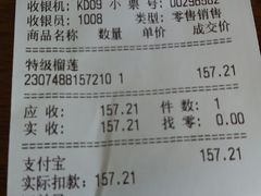 -永辉超市(凯德·天府店)