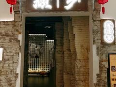-顾乡私房菜(金沙天街店)