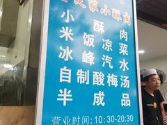 -定家小酥肉·清真(回民街店)