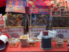 -黑色经典臭豆腐·湖南特产(步行街店)