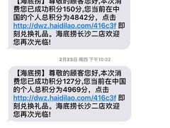 -海底捞火锅(长沙华创国际广场店)