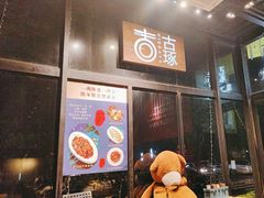 -古琢小馆·珠海味(南方软件园店)