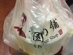 -婺園饭堂
