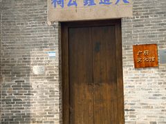 -大旗头古村