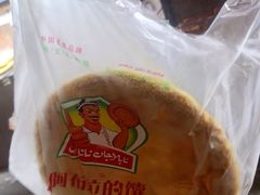 -阿布拉的馕(西北路店)