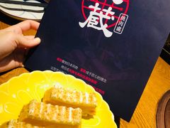 -炎蔵牛舌烤肉