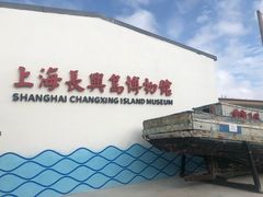 -上海长兴岛郊野公园