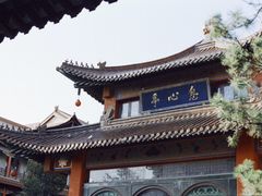 -高旻寺