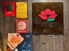 -红棉中餐厅·广州海航威斯汀酒店