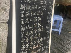 -八珍手工水饺·妈妈的爱(传芳巷店)