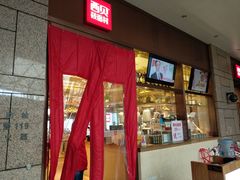 门面-西贝(金桥店)