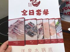 -正能量脆肉鲩火锅