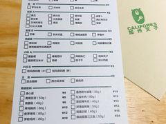 账单-CALIFORKS加州叉子轻食(朝阳门店)