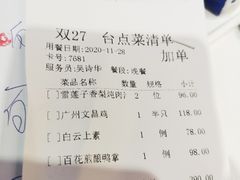 -广州酒家(文昌总店)