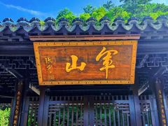 -狼山风景名胜区