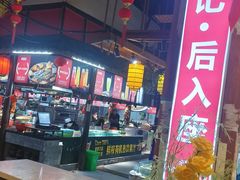 -和源祥·日照菜扛把子(万平口一店)