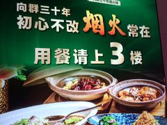 -粤·向群饭店(二沙岛店)