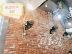-老顺兴干拌面(雨花亭店)