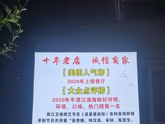 -阿弟特色海鲜餐厅·大排档(平潭店)