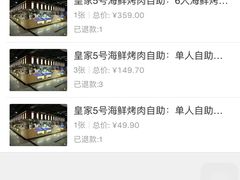 -皇家5号海鲜烤肉火锅自助餐(聊城总店)