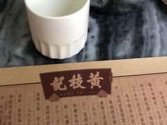 -黄枝记(议事亭前地店)