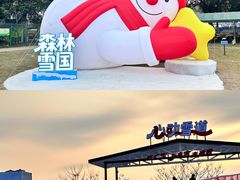 -盈香心动乐园