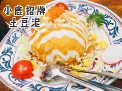 炸温泉蛋土豆泥沙律-仙隐小鹿中華の日料(正弘城店)