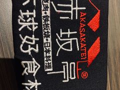 -赤坂亭·M9和牛烧肉(南京江南虹悦城店)