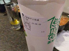 -湊湊火锅·茶憩(和平大悦城店)