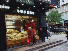 门面-寻味唐派·牛奶手撕面包(府前街店)