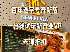 -友谊新天地广场(金街店)