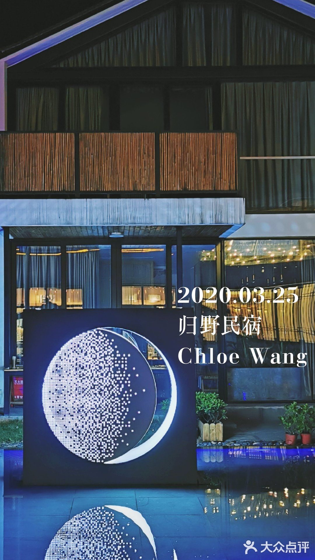 归野民宿发乐觅的民宿秘觅