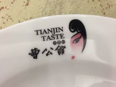 iphone_upload_pic-卫鼎轩·曹公馆(鼓楼店)