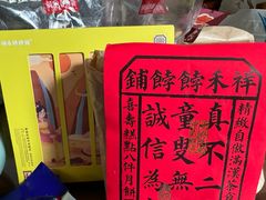 -祥禾饽饽铺·中式糕点(天津河东美福园店)