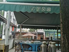 -听风阁农家私房菜茶楼(龙坞店)