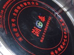 -潮泰牛肉火锅 · 创于1992年(车公庙店)