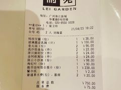 -利苑酒家(合景国际金融广场店)