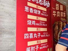 -同和居(月坛店)