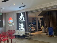 -大渔铁板烧(丰科万达店)