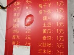 -婆婆烧烤