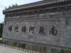 -大槐树寻根祭祖园