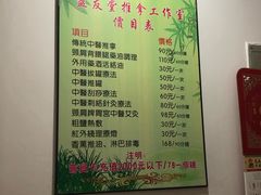 -益友堂盲人推拿正骨穴位按摩工作室