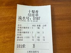 -十梨香