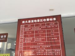 -南大港湿地风景区