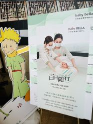 -baby bella小贝拉母婴护理中心(北京东隅店)