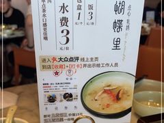 -蝴蝶里·粤菜·点心(滨江龙湖店)