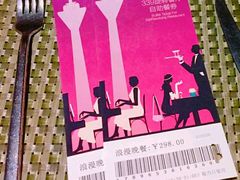 -339旋转餐厅(天府熊猫塔店)