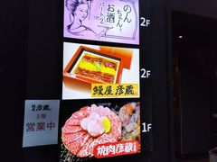 -九州酒场ひこぞう(2号店)