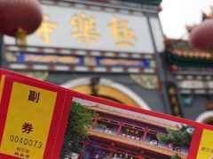 -哈尔滨极乐寺