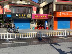 -舌尖上的米粉(阳朔二店)